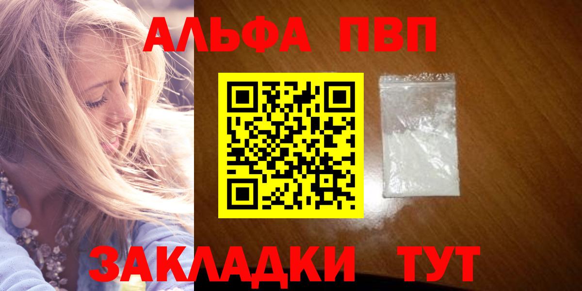 A PVP кристаллы Мирный