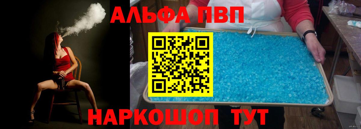 где можно купить наркотик  Alpha PVP VHQ  Мирный  Вход с VPN  Альфа ПВП крисы CK 