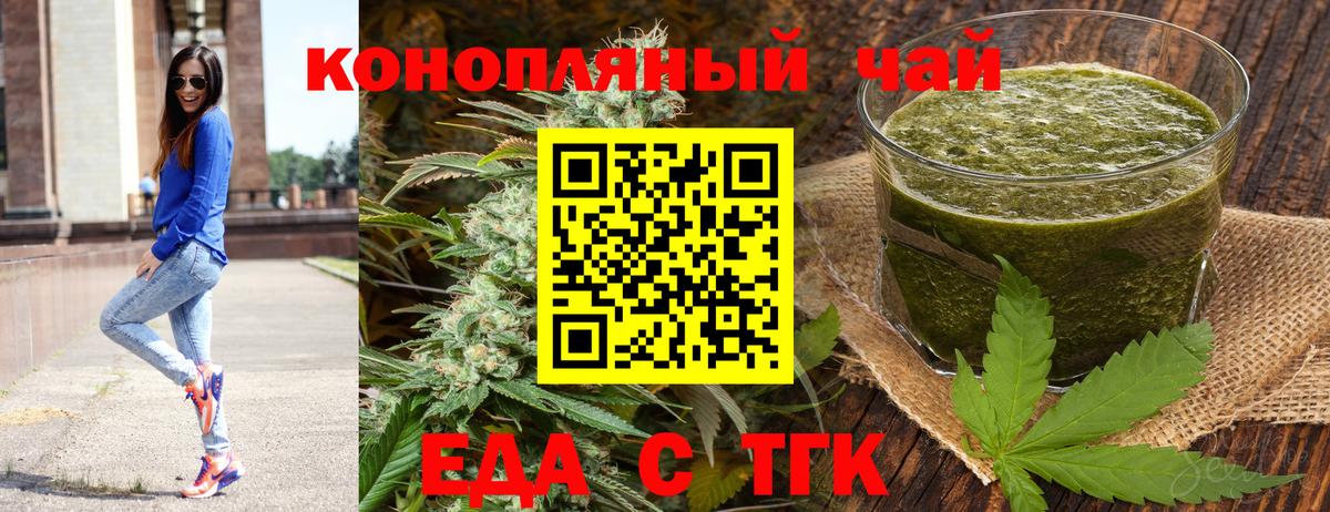 Печенье с ТГК марихуана  Вход с VPN  Мирный 