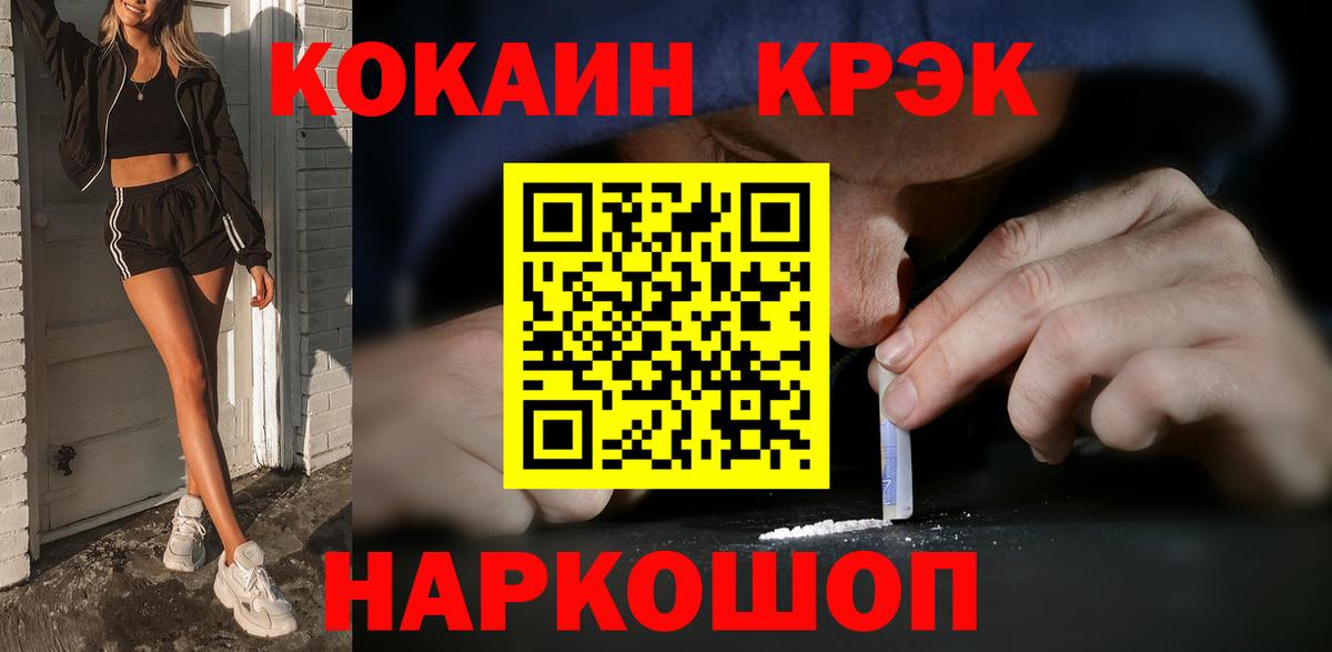COCAIN  КОКАИН Fish Scale  Вход с VPN  Мирный  КОКАИН FishScale 