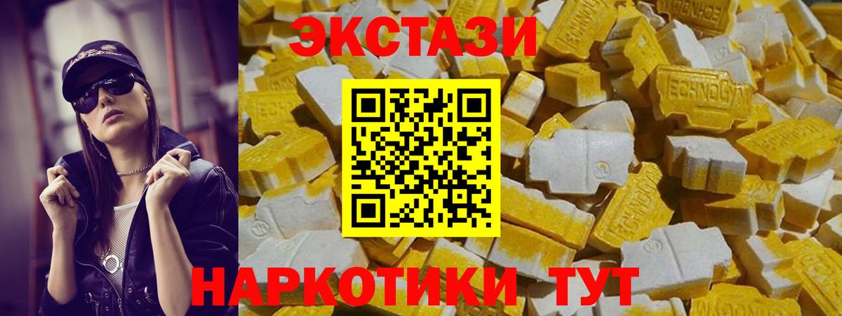 Мирный  Экстази ешки  Ecstasy  Вход с VPN 