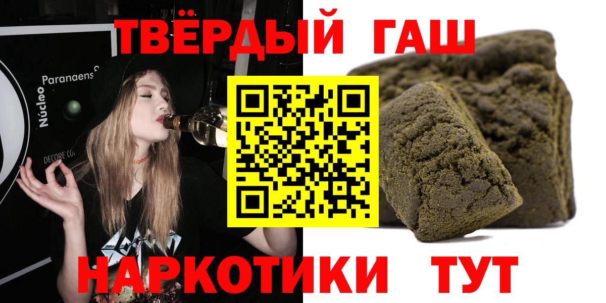 ГАШИШ Premium  Гашиш  ГАШИШ Ice-O-Lator  Мирный  Вход с VPN 