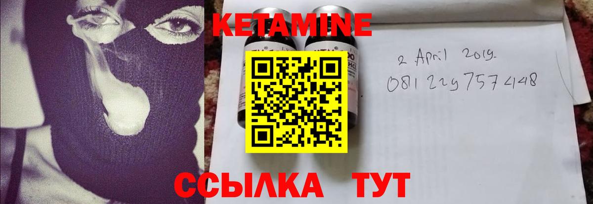 Кетамин VHQ  КЕТАМИН ketamine  Вход с VPN  Мирный 