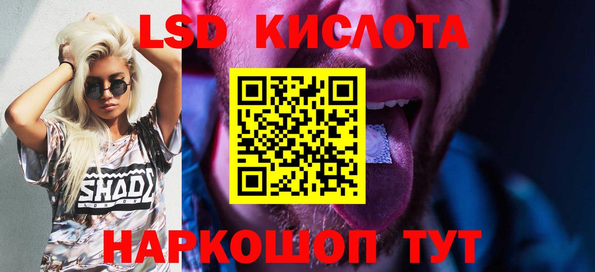 LSD-25 экстази кислота Мирный