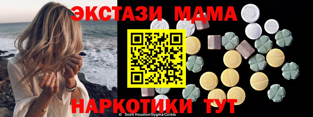 МДМА  Вход с VPN  Мирный  MDMA VHQ 