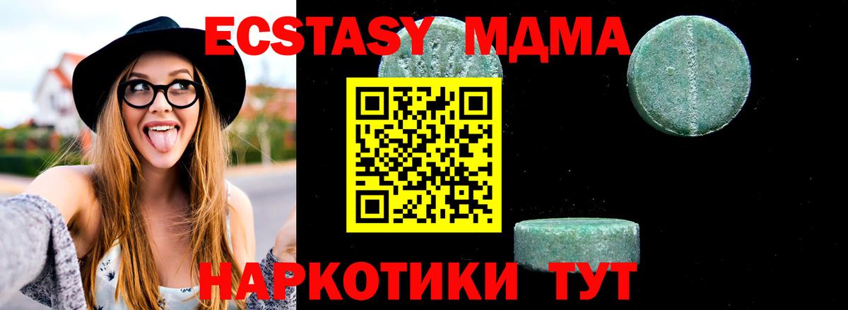 MDMA молли Мирный