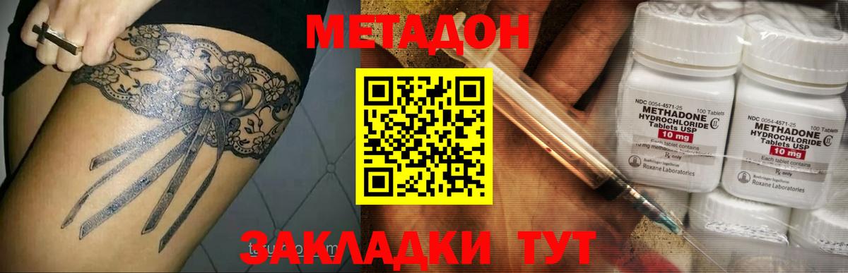 Мирный  МЕТАДОН кристалл  Вход с VPN  Метадон белоснежный 