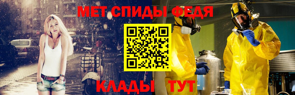 МЕТАМФЕТАМИН кристалл Мирный