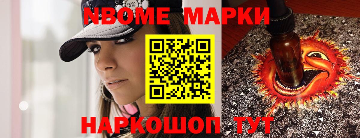 Марки 25I-NBOMe 1,8мг  Вход с VPN  Марки 25I-NBOMe 1,8мг  Мирный 