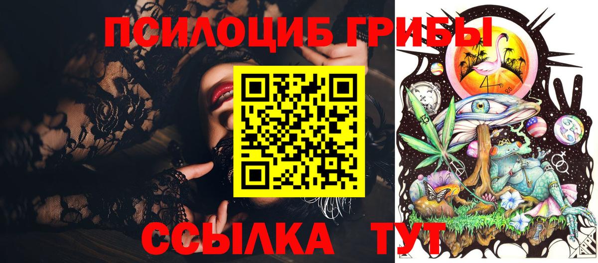 Псилоцибиновые грибы MAGIC MUSHROOMS Мирный